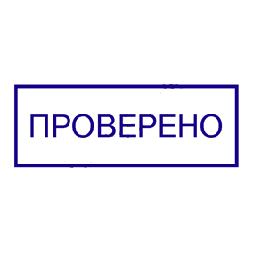 срочное изготовление печатей и штампов для ооо и ип детям доставка в кемерово